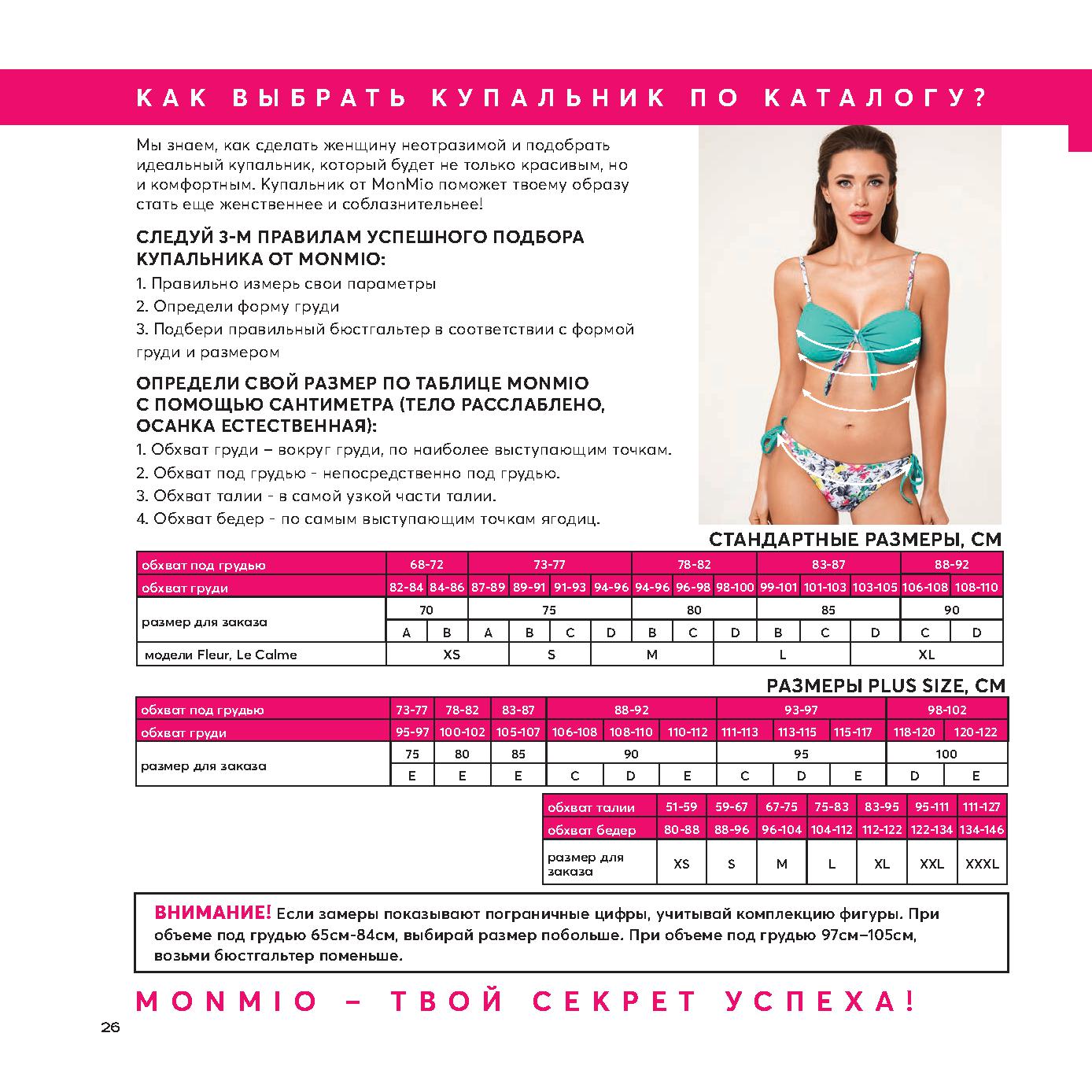 таблица размеров груди по россии фото 28